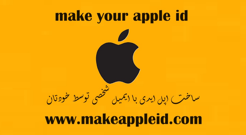 makeappleid.com